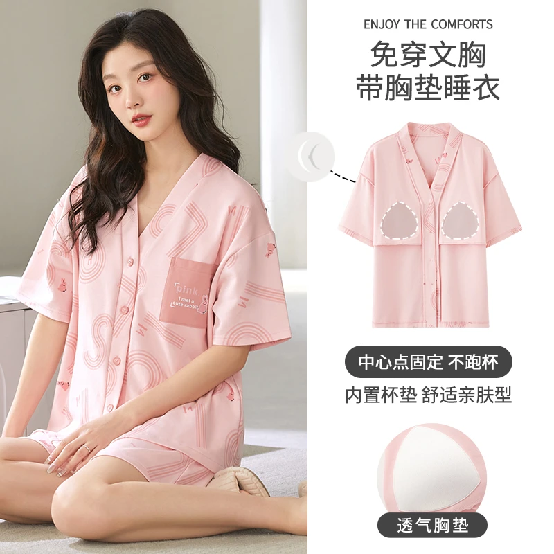 睡衣家居服女夏季杯垫春夏亲肤带胸垫短袖短裤和服开衫