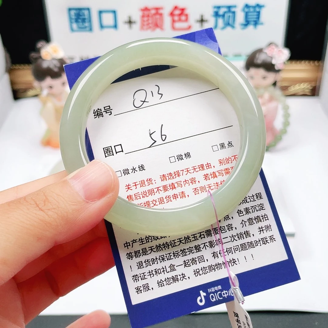 未镶嵌手镯和田玉