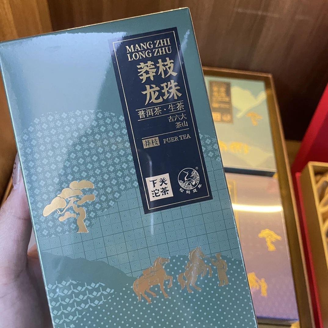 云南古六大茶山攸乐古树龙珠盒装普洱生茶