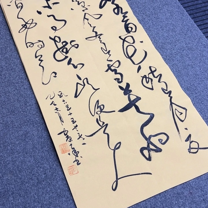 书法书法春有百花