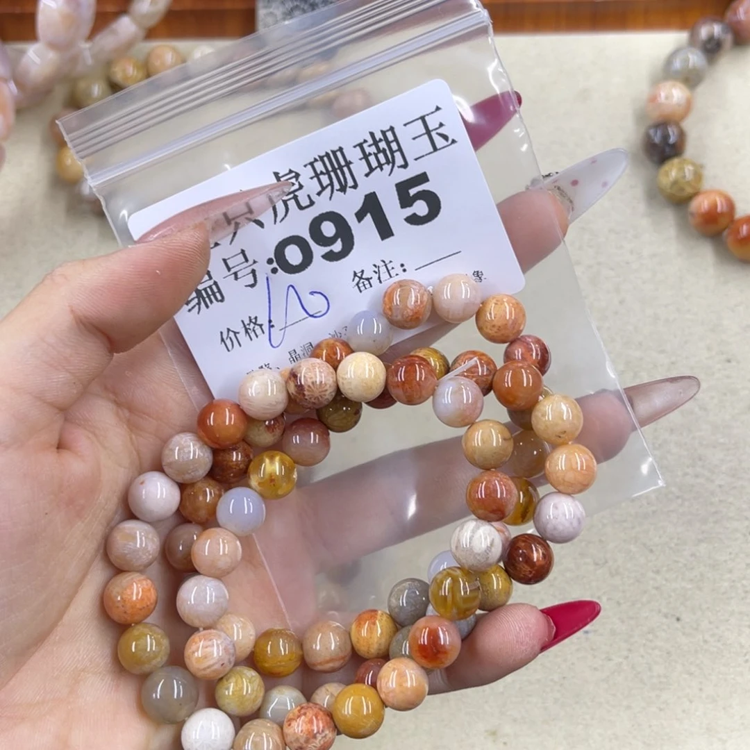 何***7硅化珊瑚（珊瑚玉）h未镶嵌