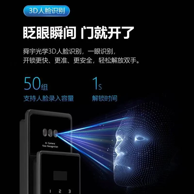 Z 7全自动掌静脉3D人脸识别可视对讲指纹锁适用于家用防盗门