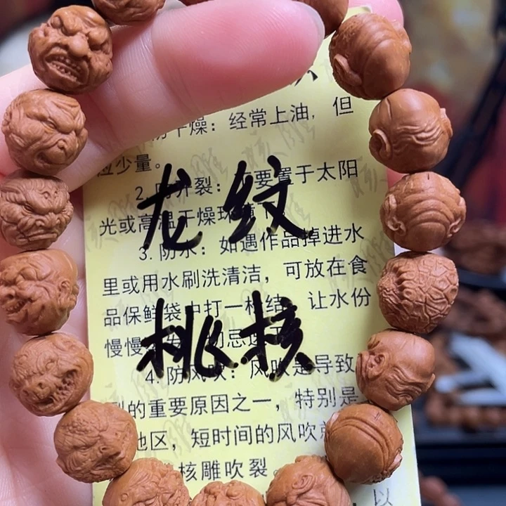 手串/手链橄榄核龙纹桃核