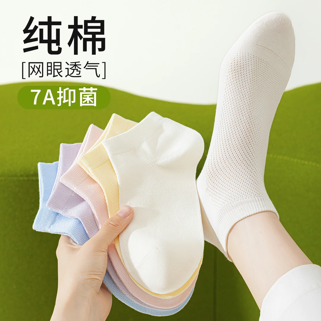 白色袜子女短袜春夏季薄款防臭棉袜夏天透气网眼女士船袜