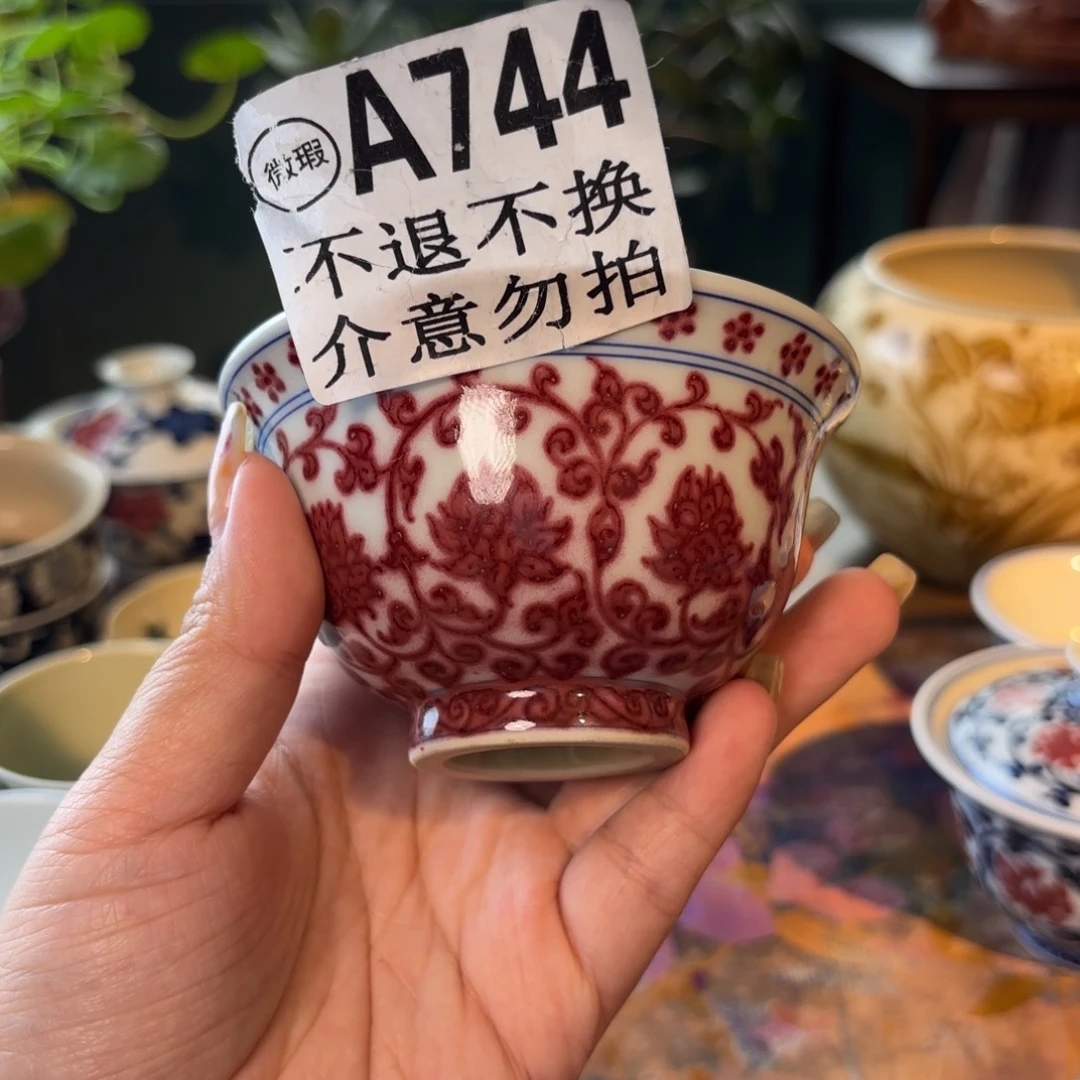 青花釉里红缠枝莲大压手
