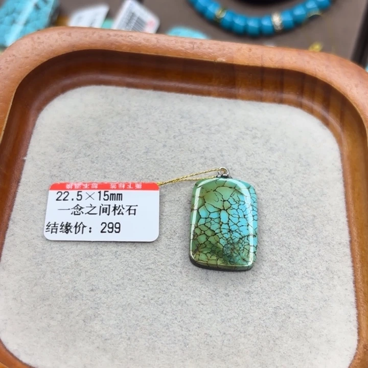 绿松石未镶嵌手链