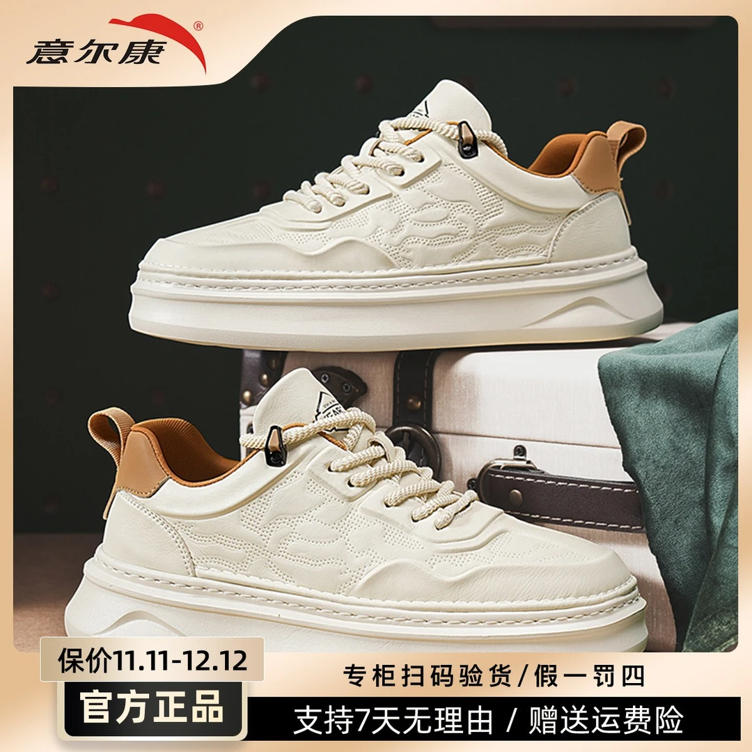 yearcon/秋季新款男士百搭休闲小白鞋透气潮流防滑运动板鞋4804