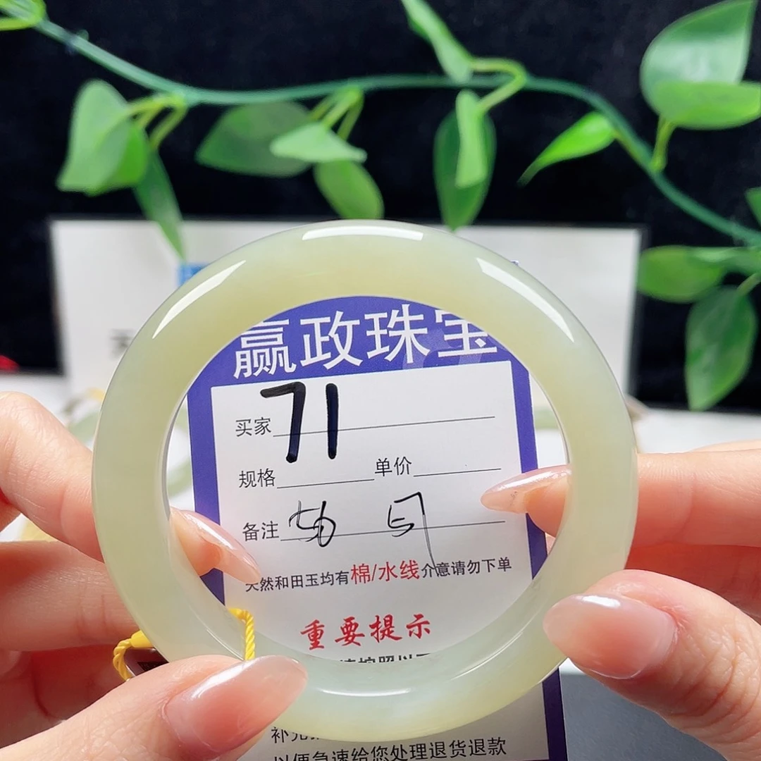未镶嵌手镯和田玉