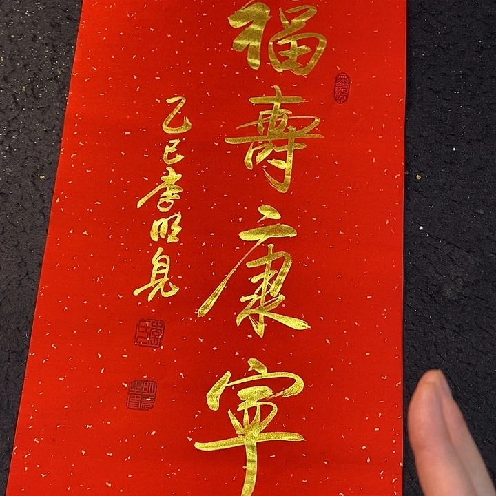 书法传世文化艺术家
