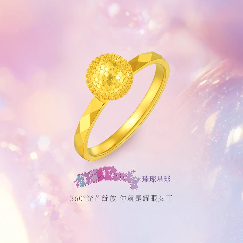 金至尊珠宝黄金足金幻彩party璀璨星球戒指礼物定价JZZF53096524