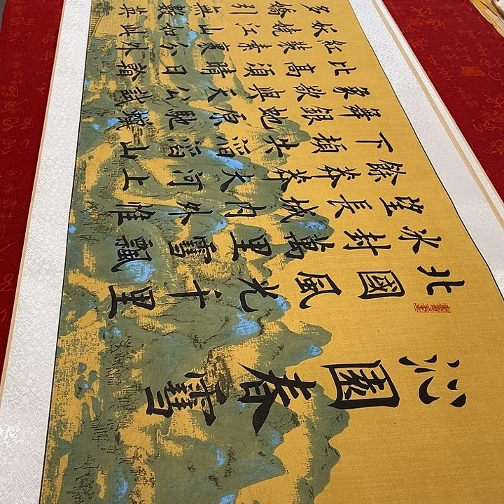 书法北国卷轴雷伟江山轴205✖️55厘米左右