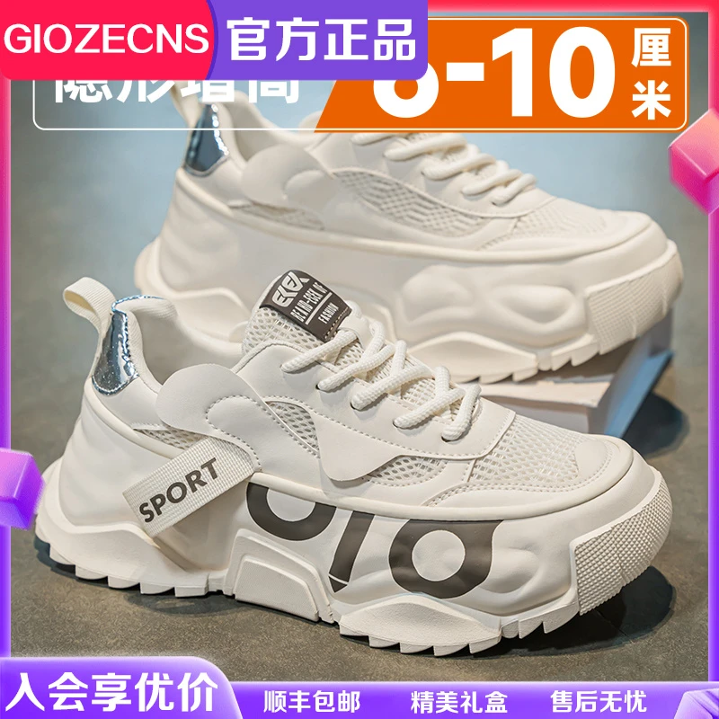 纪捷希老爹鞋男网红潮牌百搭男鞋软底内增高轻奢休闲运动小白鞋子