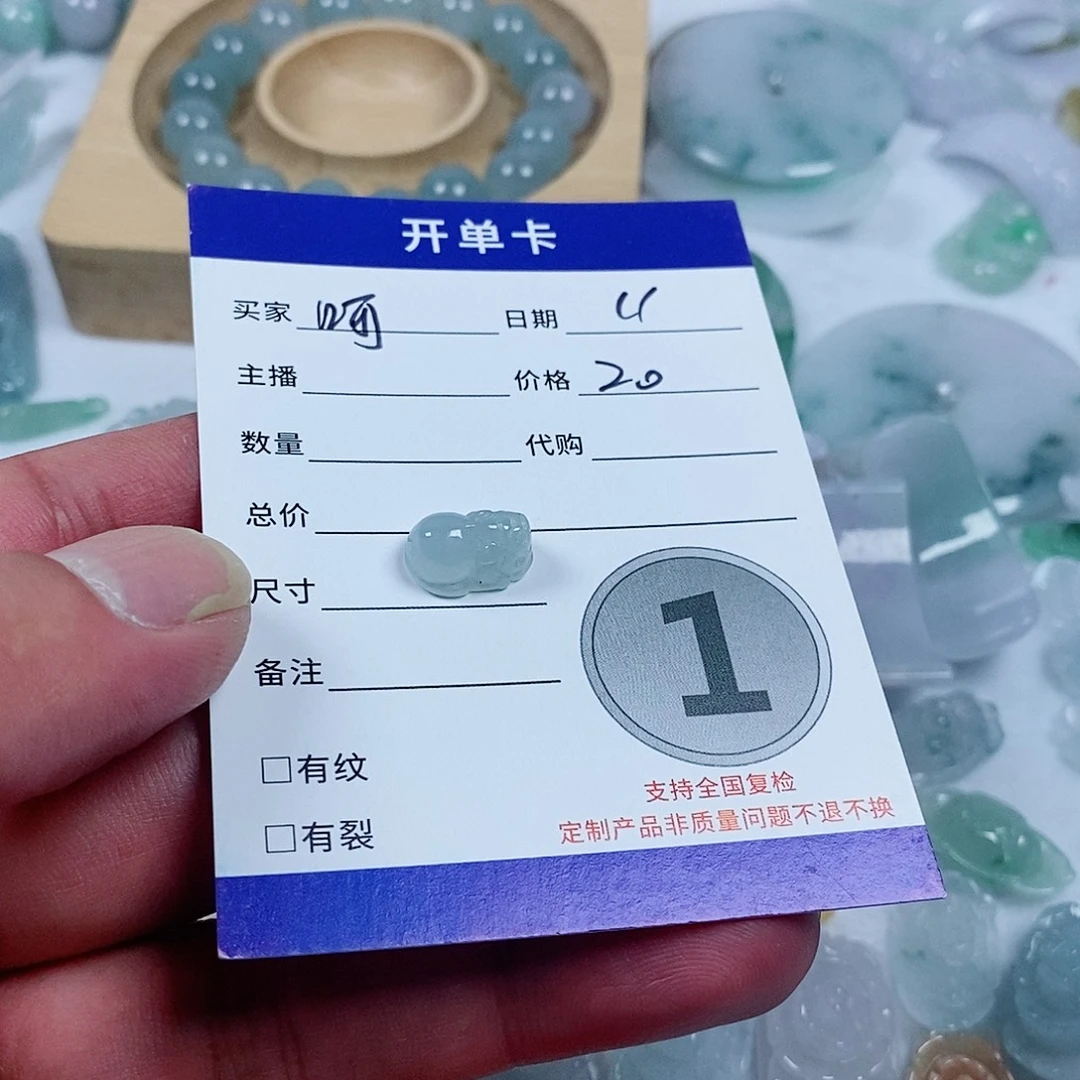 呵***⁾翡翠未镶嵌颈饰2345678