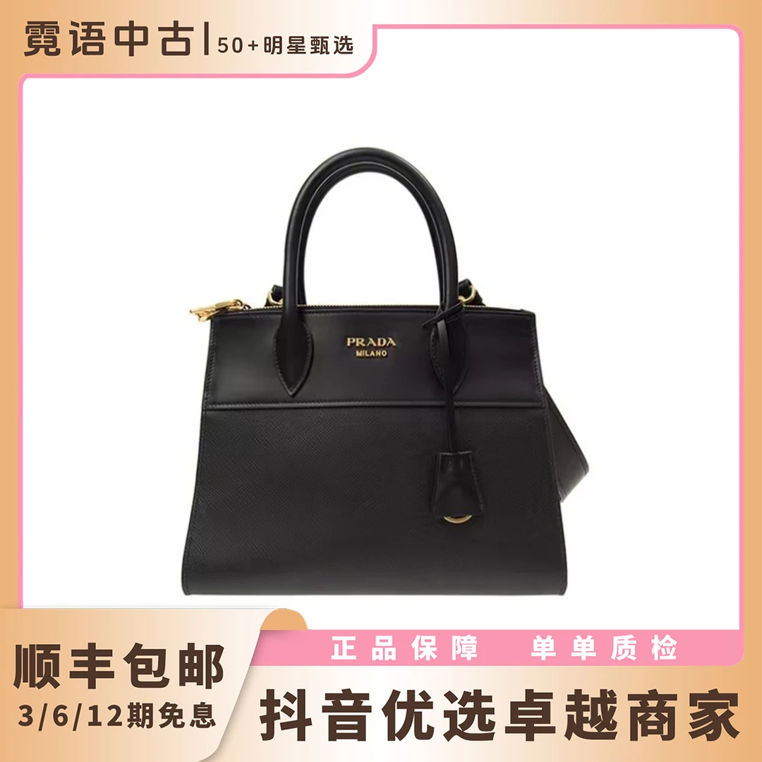 99新 Prada/普拉达 黑金手提单肩包