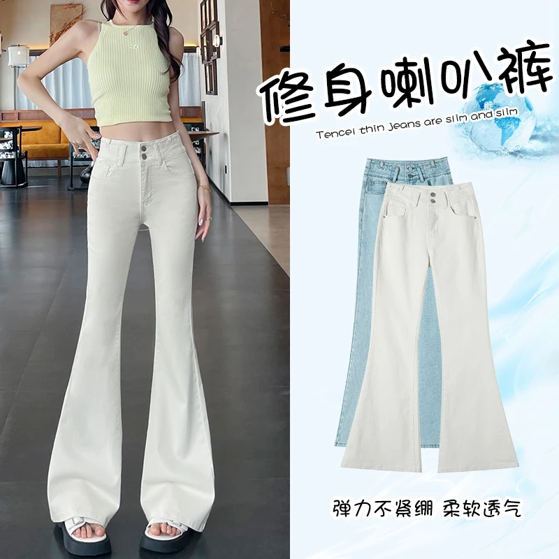 喜绚米白色牛仔阔腿裤女宽腿大长腿显瘦2025夏季高腰微喇拖地裤子