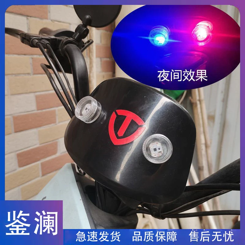 鉴澜-【抢!2个】电动车震动发光防追尾红蓝闪烁灯免接线警示刹车灯