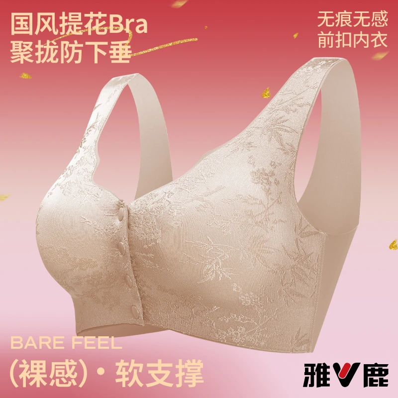 V/雅鹿前开扣中国风提花裸感舒适调整型文胸美背防下垂