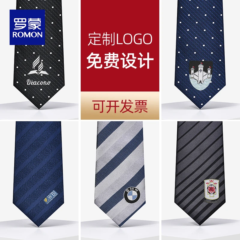 罗蒙领带定制logo企业刺绣图案银行房地产学校订制拉链式手打定做