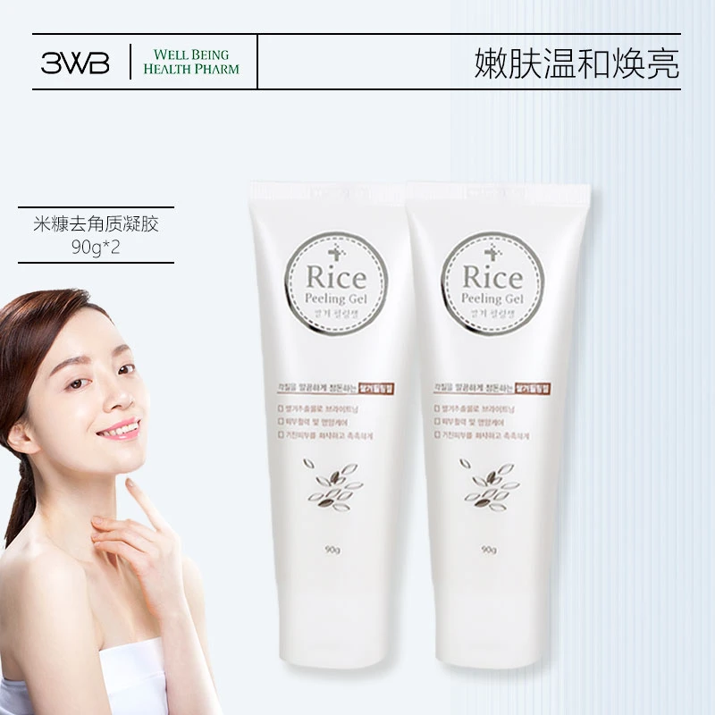 【官方正品】韩国面部清洁膏清洁嫩肤去死皮亮肤净透提亮温和