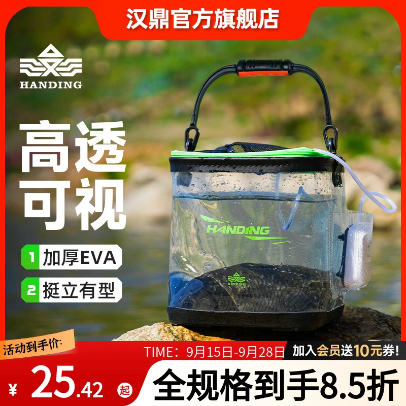 汉鼎eva折叠透明打水桶加厚钓鱼桶耐用便携鱼护小水桶装鱼活鱼桶