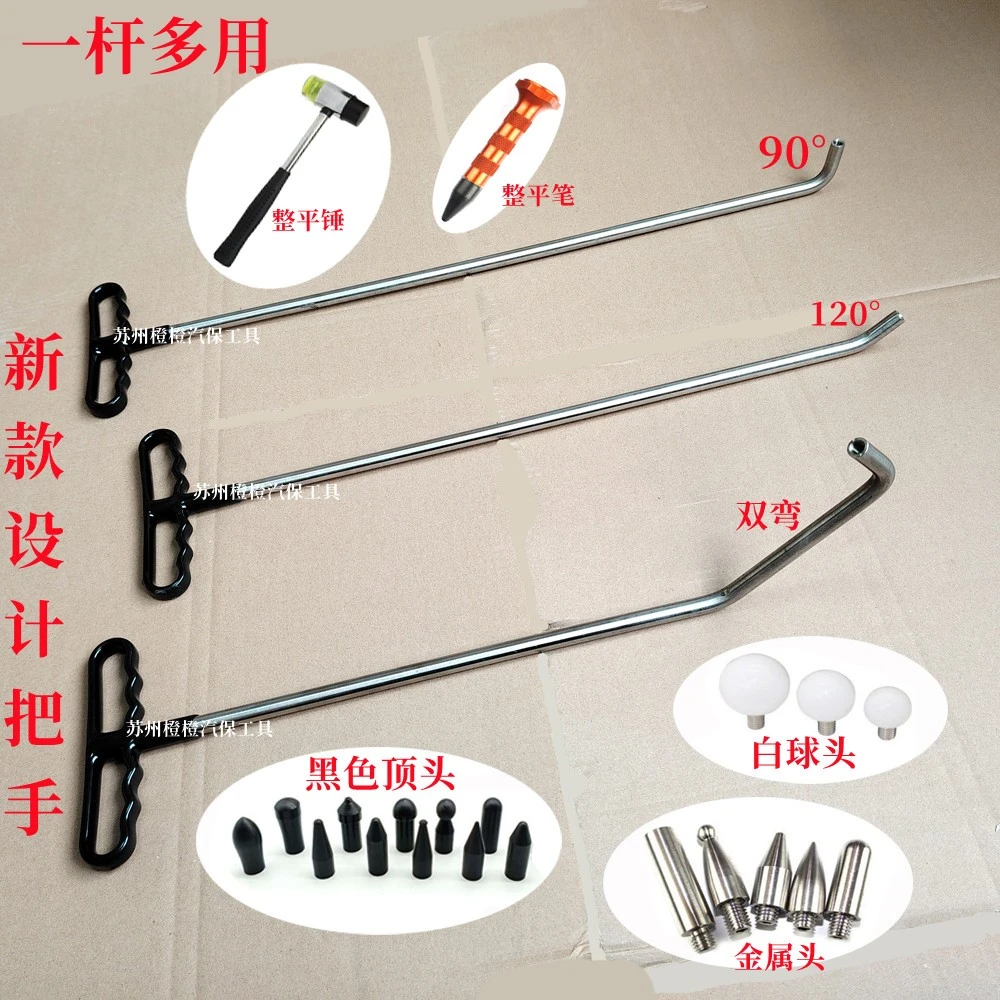 多功能可换头撬棍用于汽车凹陷修复免钣金不伤汽车钣金凹陷修复