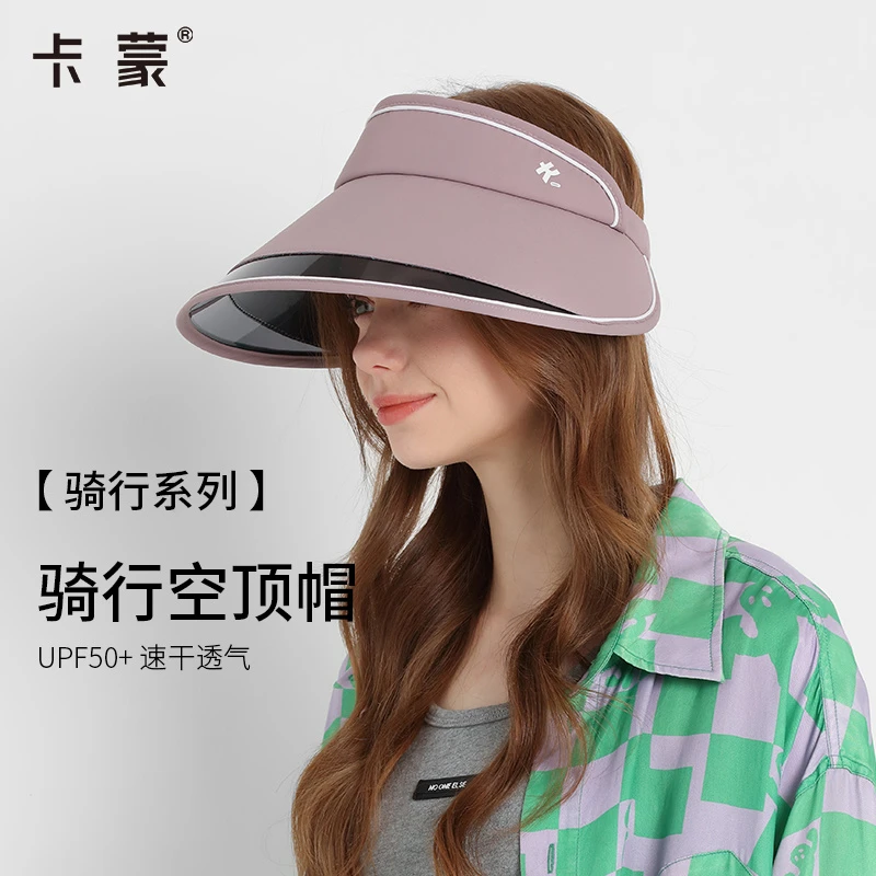 卡蒙 户外骑行防晒帽春夏透气速干空顶遮阳帽 男女同款