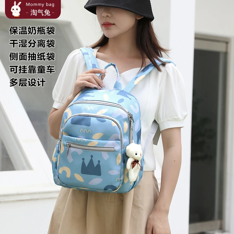 淘气兔时尚轻便妈咪包双肩背大容量母婴包多功能干湿分离妈妈包