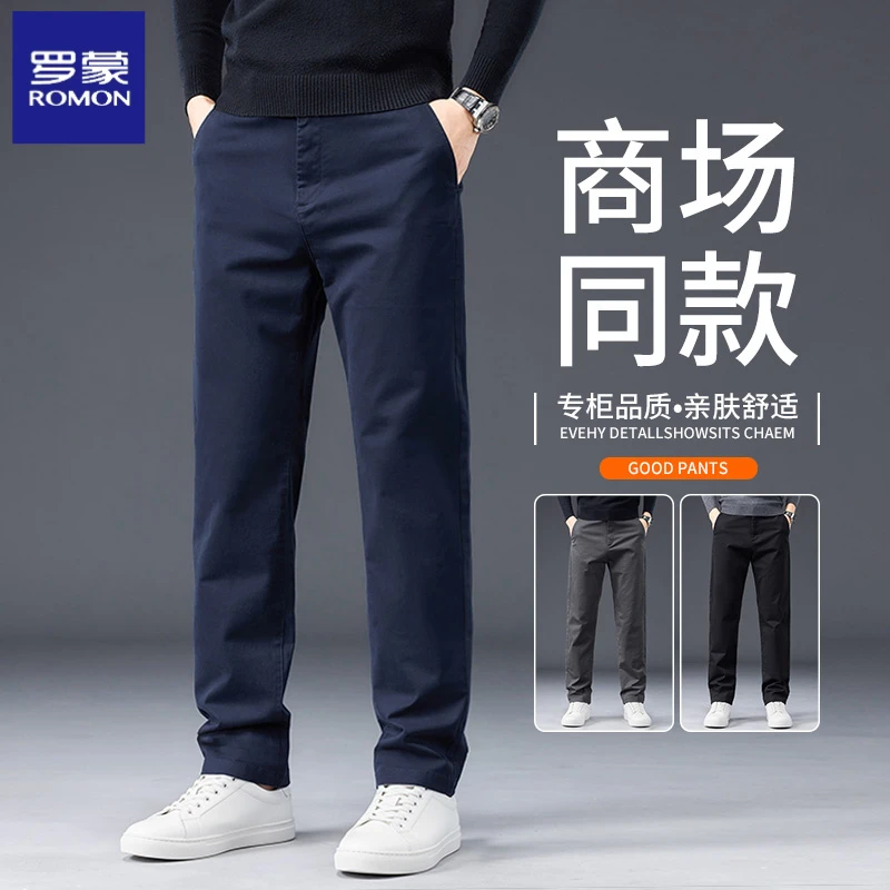 罗蒙纯棉休闲裤男士秋季新款宽松直筒商务舒适弹力百搭长裤子男裤