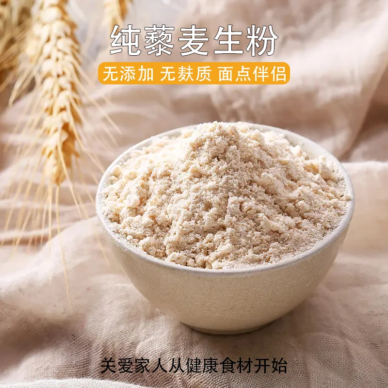青海高原藜麦粉纯藜麦生粉中西式面点伴侣500g