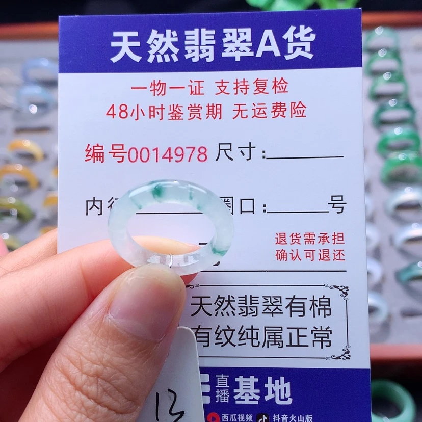 【闪购商品】翡翠戒指未镶嵌翡翠