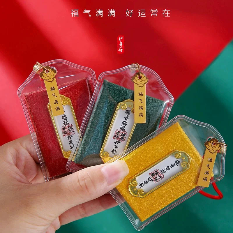 朱砂车内挂饰香包香囊随身汽车挂件祈福平安