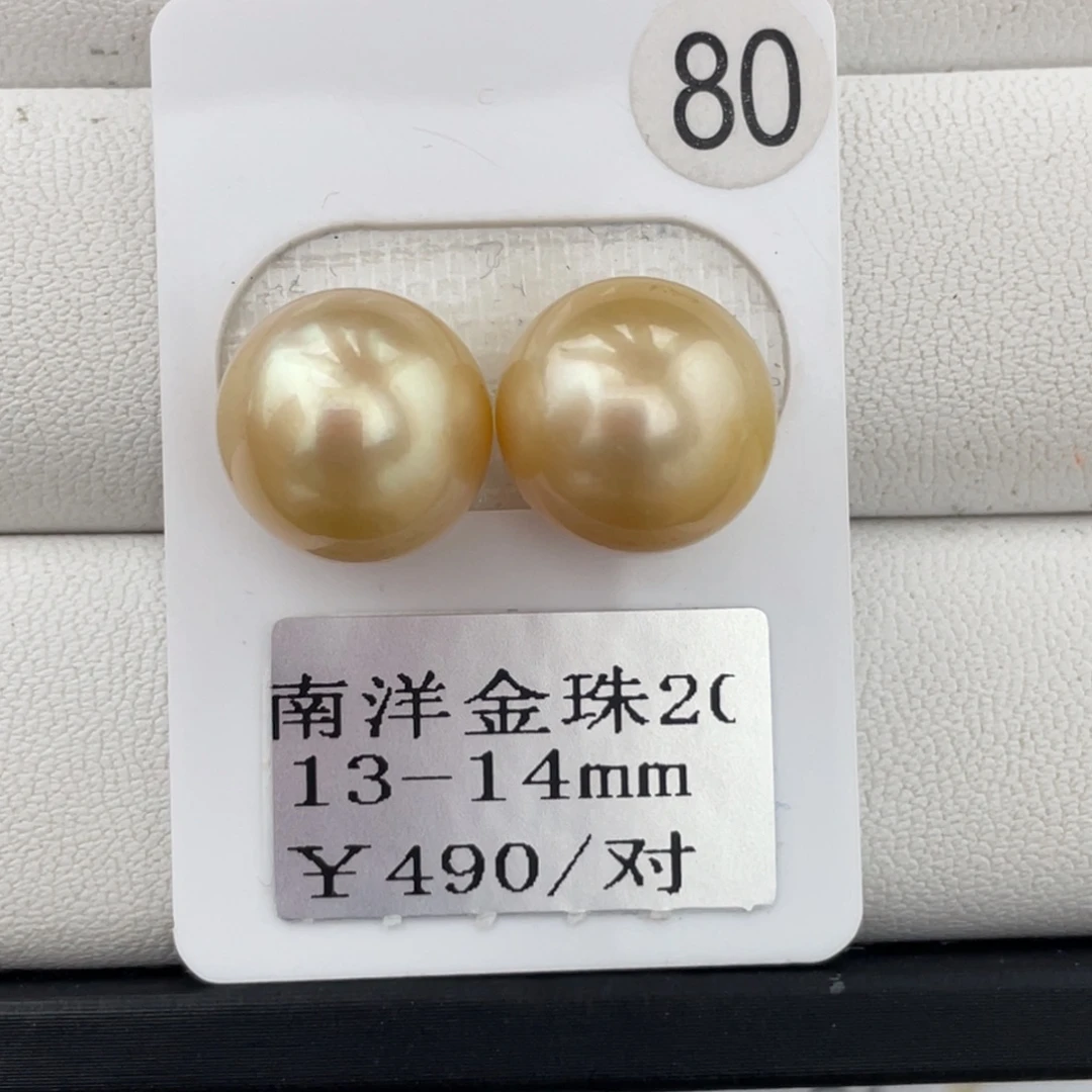 定制海水珍珠未镶嵌裸珠金珠13-14mm