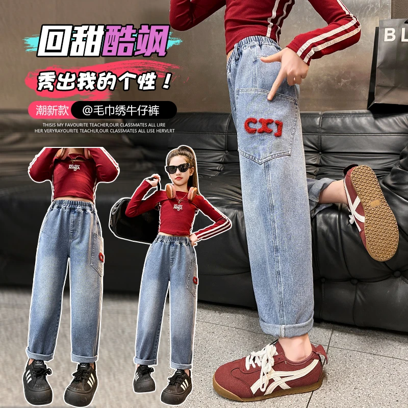 中大童字母绣花香蕉牛仔裤春秋韩版