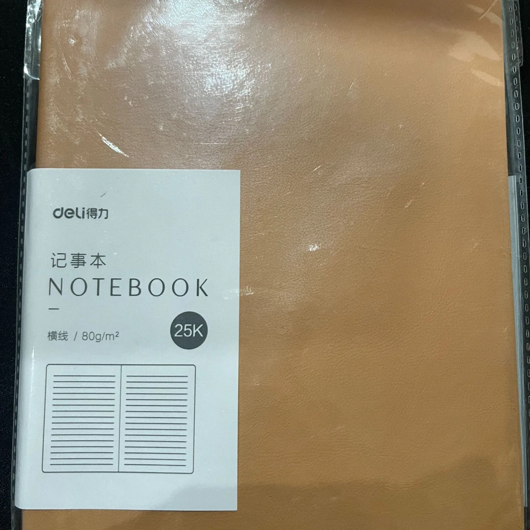 记事本皮本NO.22263