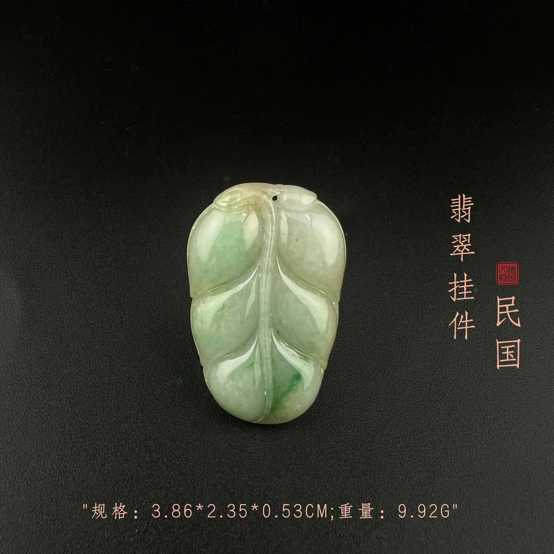 "民国翡翠挂件/ DL452326/ 古玩/收藏/德州文物"