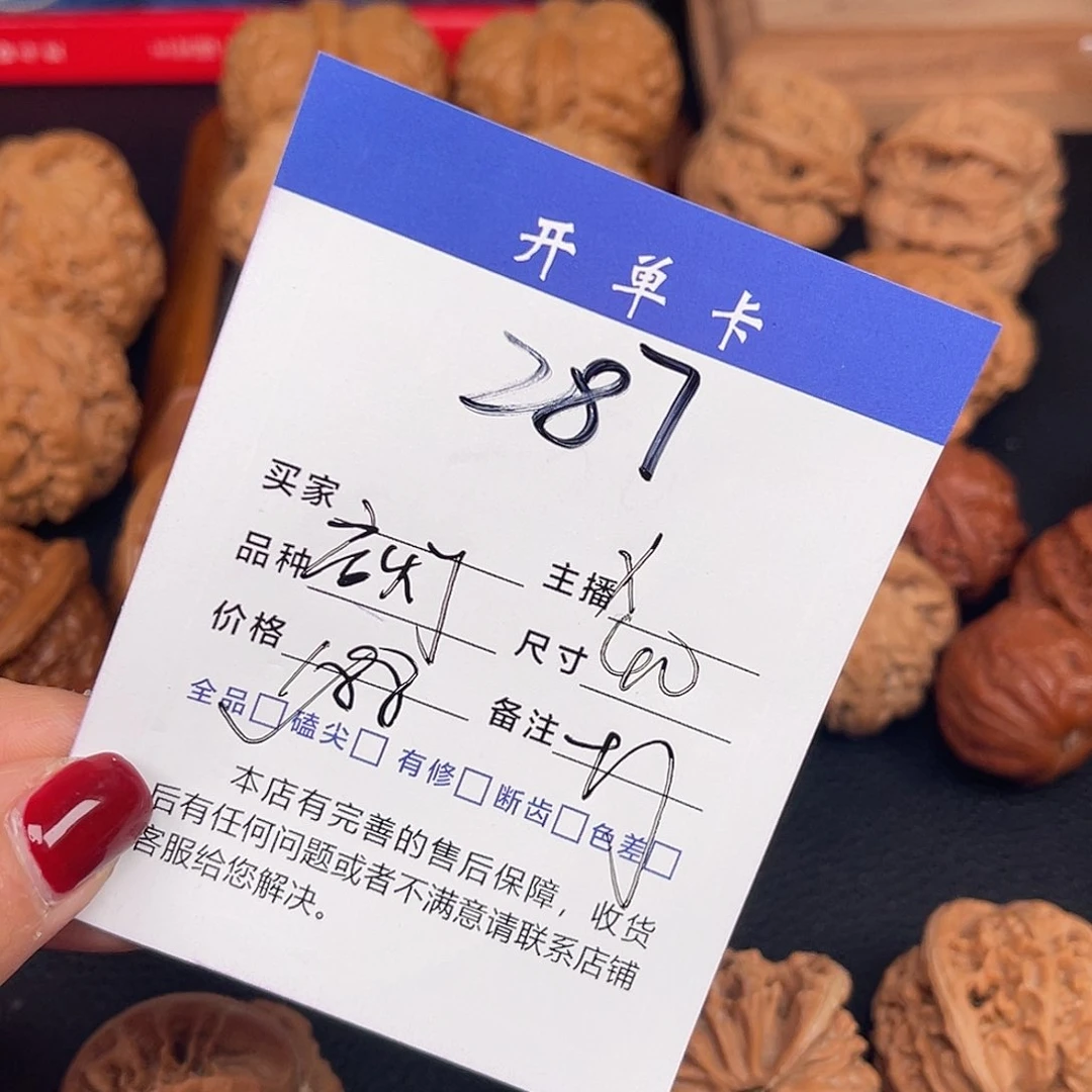 桃核吊坠宫灯40尺。  无刀修。287