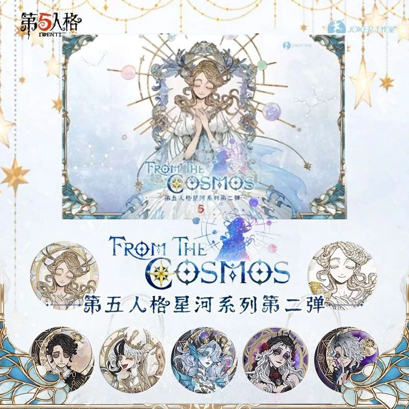 第五人格星河系列吧唧第二弹正版谷子游戏周边直播间代拆