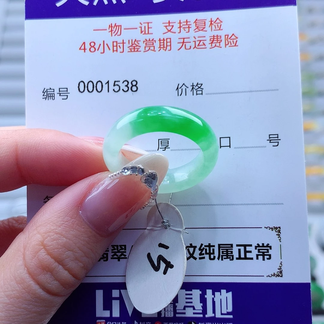翡翠戒指未镶嵌翡翠