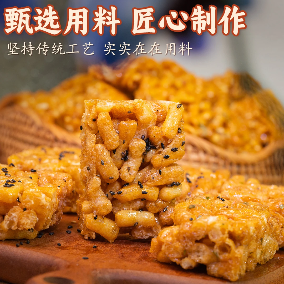 怀旧零食小吃酥脆琪玛酥传统手工沙琪玛儿时怀旧健康小吃儿时零食