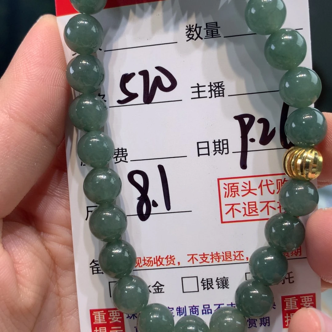未镶嵌1定制翡翠