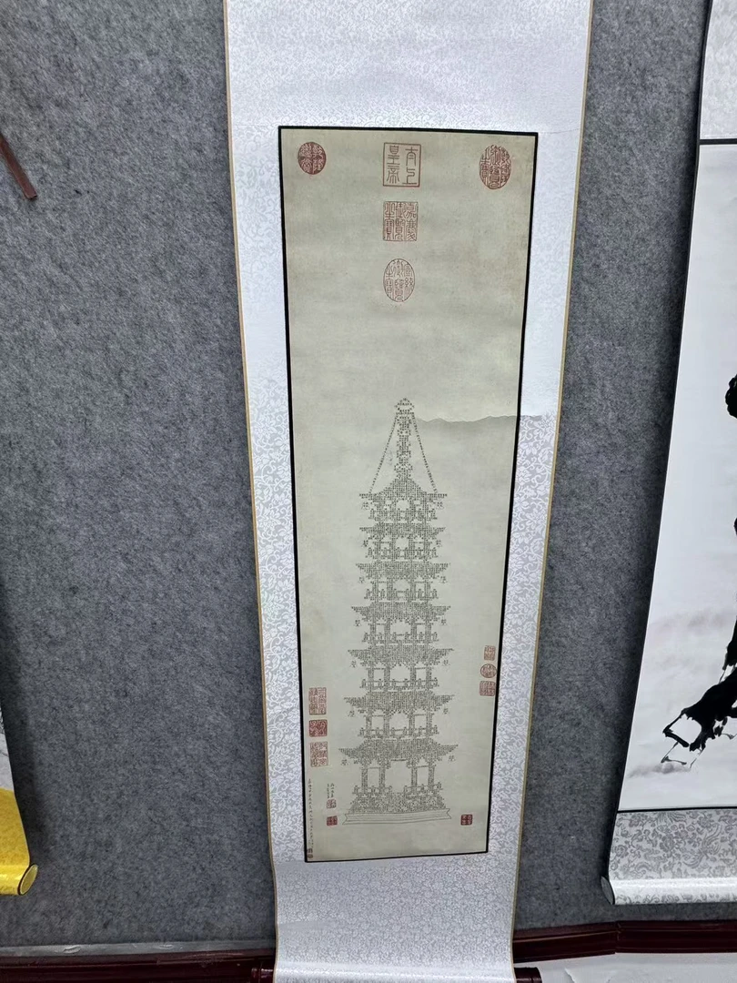 【精品复仿】《金刚经》小轴书法艺术微喷复刻装裱玄关装饰画
