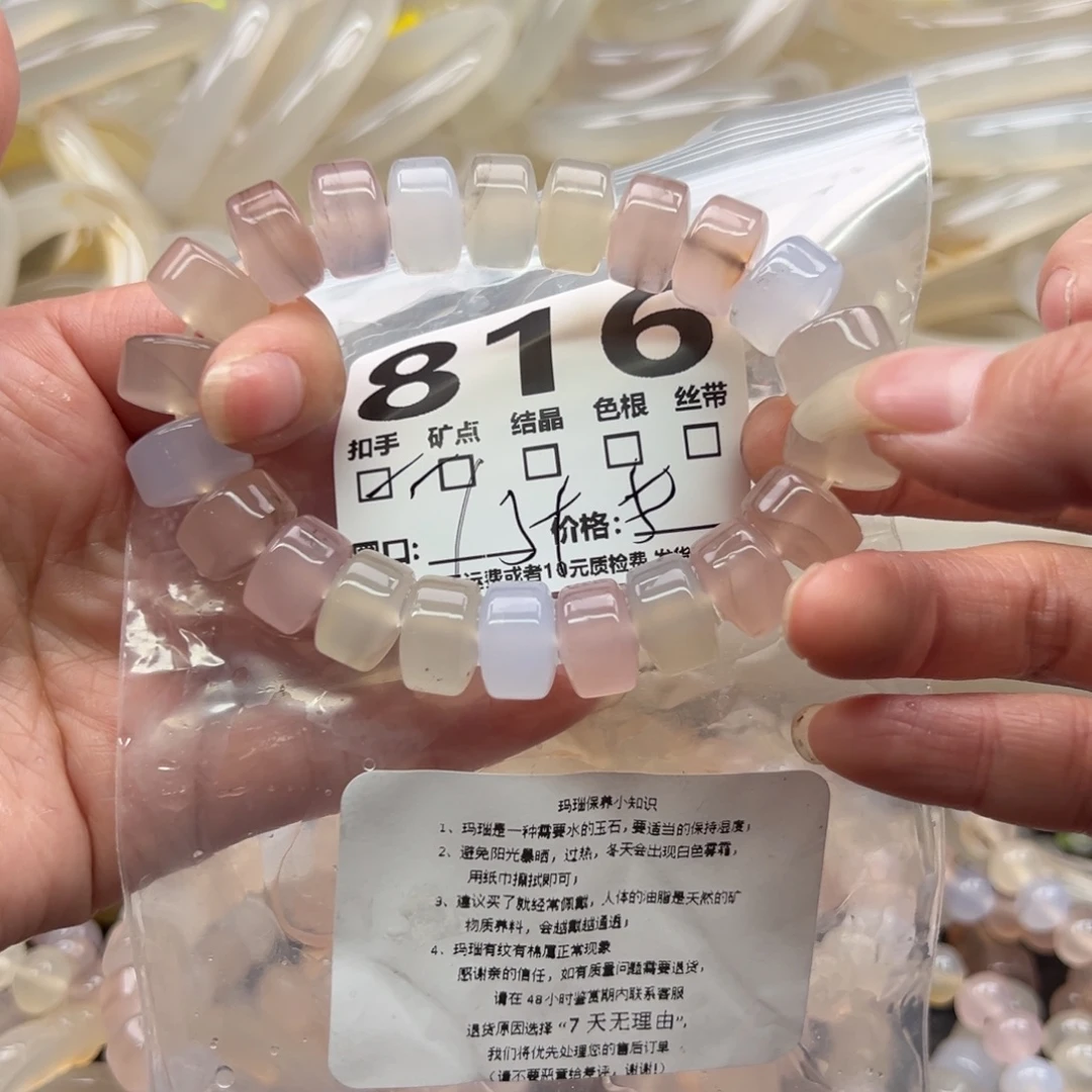 玛瑙/玉髓未镶嵌手镯816