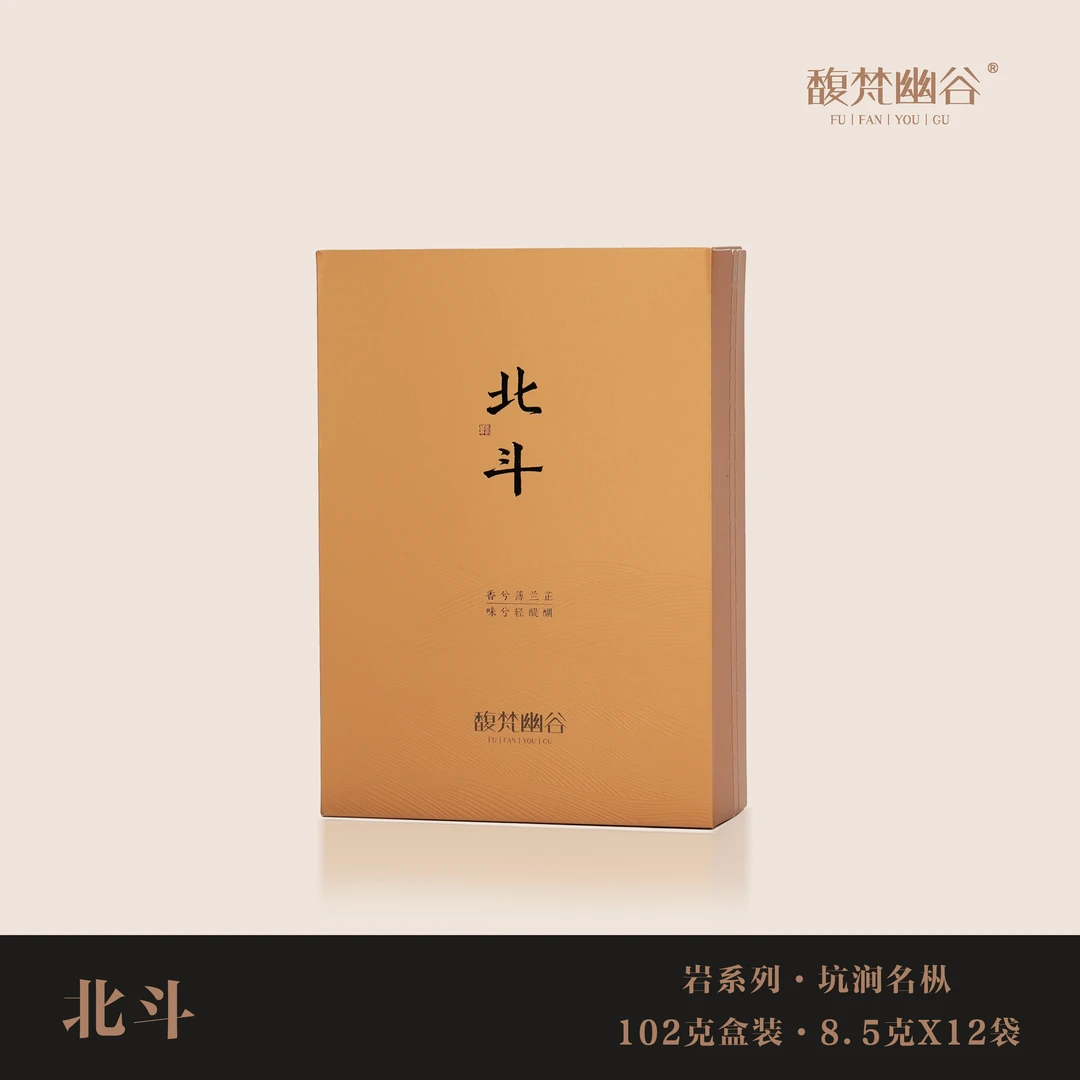 岩系列【北斗】武夷岩茶 坑涧名枞 中火 桂花香 乳香 兰香 细腻甜润
