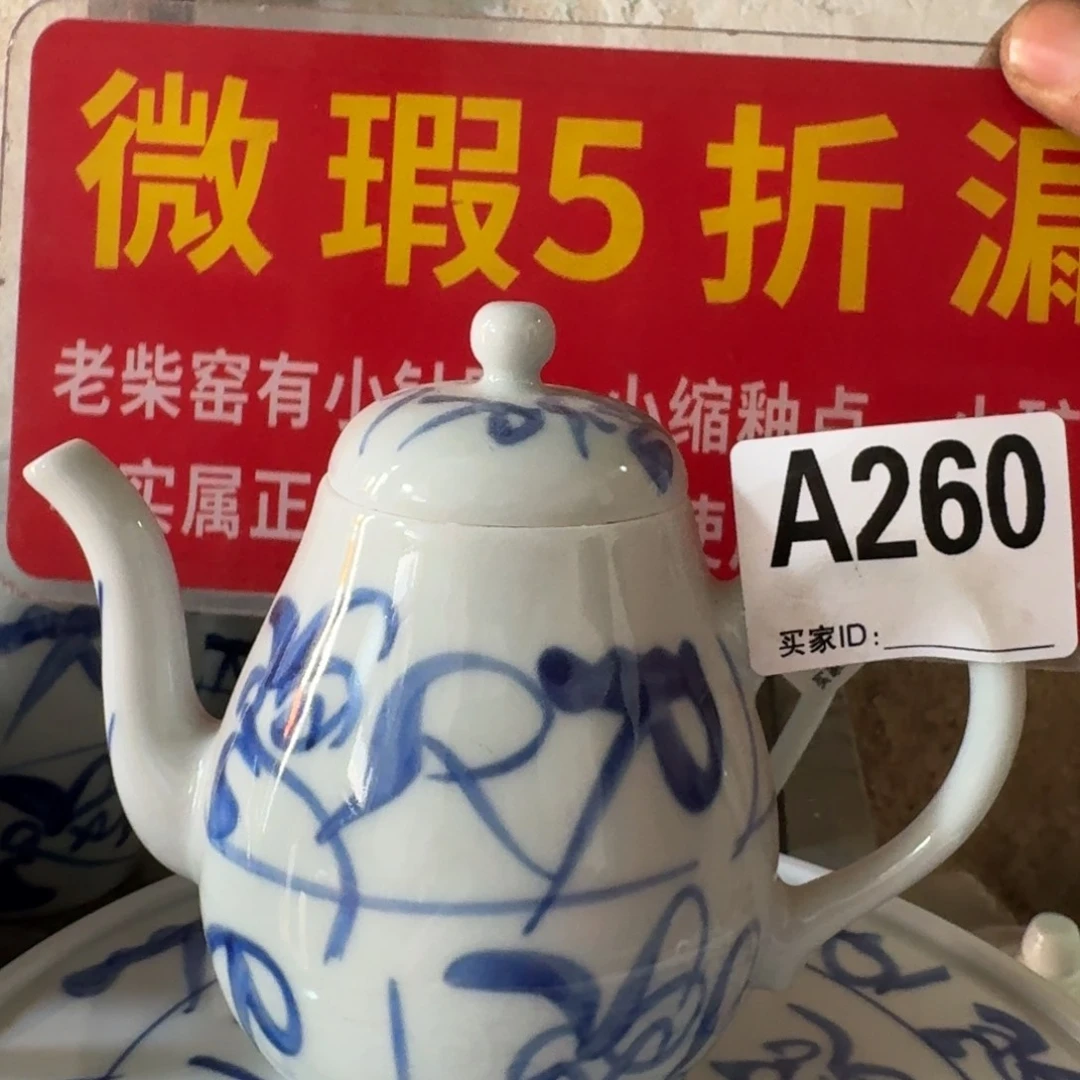 全手绘柴窑，京东包邮