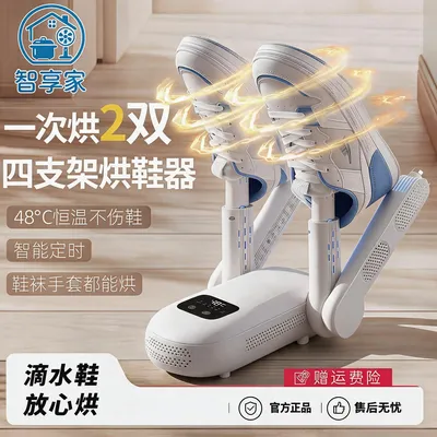 恒温发热烘鞋器干鞋器除臭全自动家用定时学生鞋子烘干器