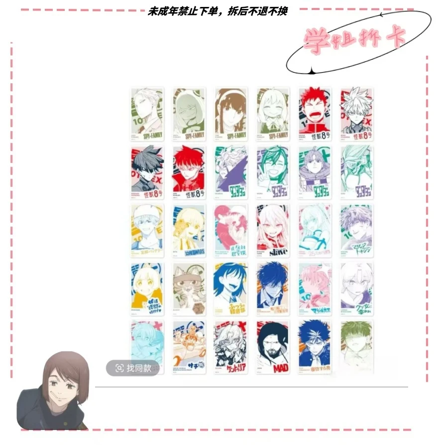 【日谷】少年jump+十周年展 吧唧/小卡/明信片/立牌/画集