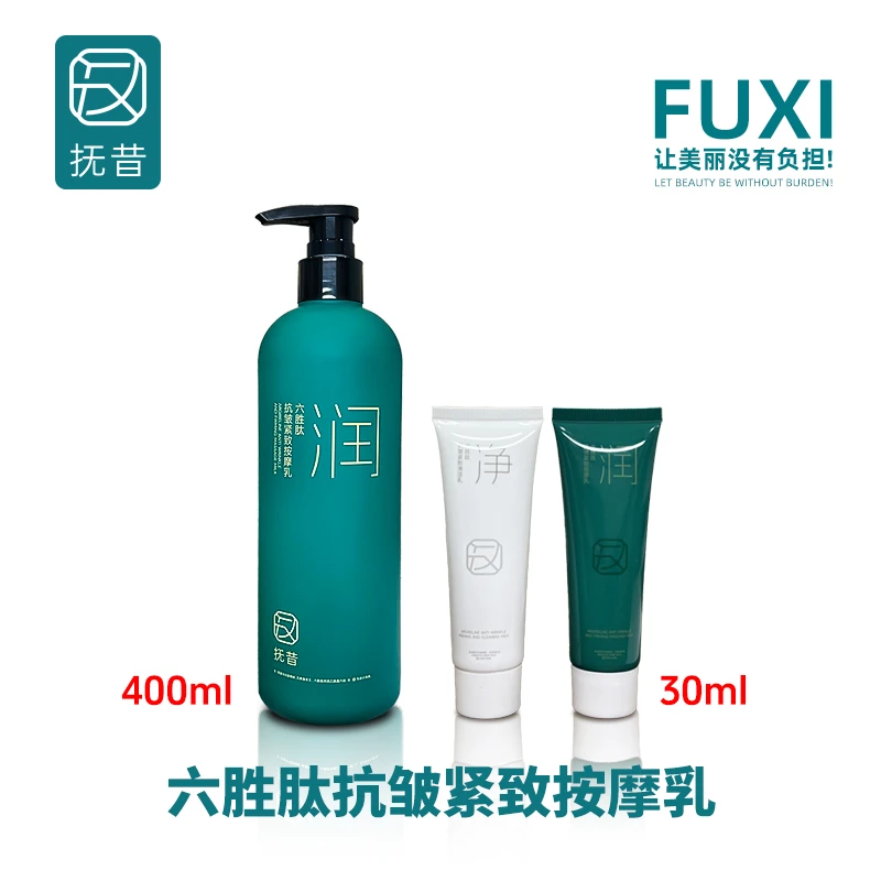 六胜肽抗皱紧致按摩乳修护滋养