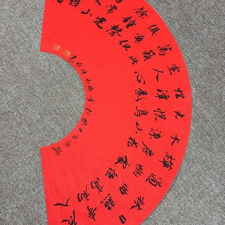 书法静逸草堂书画墨迹