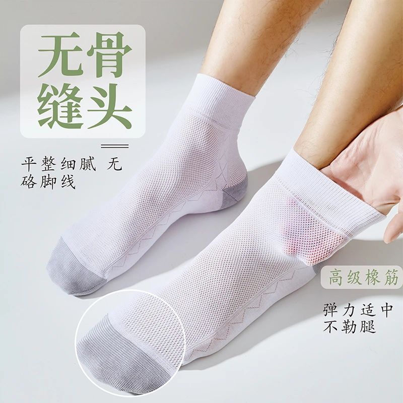 【6双 耐磨速干中筒袜】袜子男士春夏薄款棉袜网眼透气防臭吸汗男袜