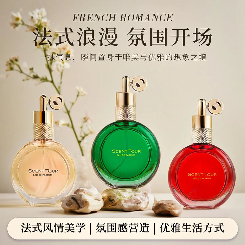 香榭丽舍淡香水礼盒持久留香适合送女友的清新花果香氛